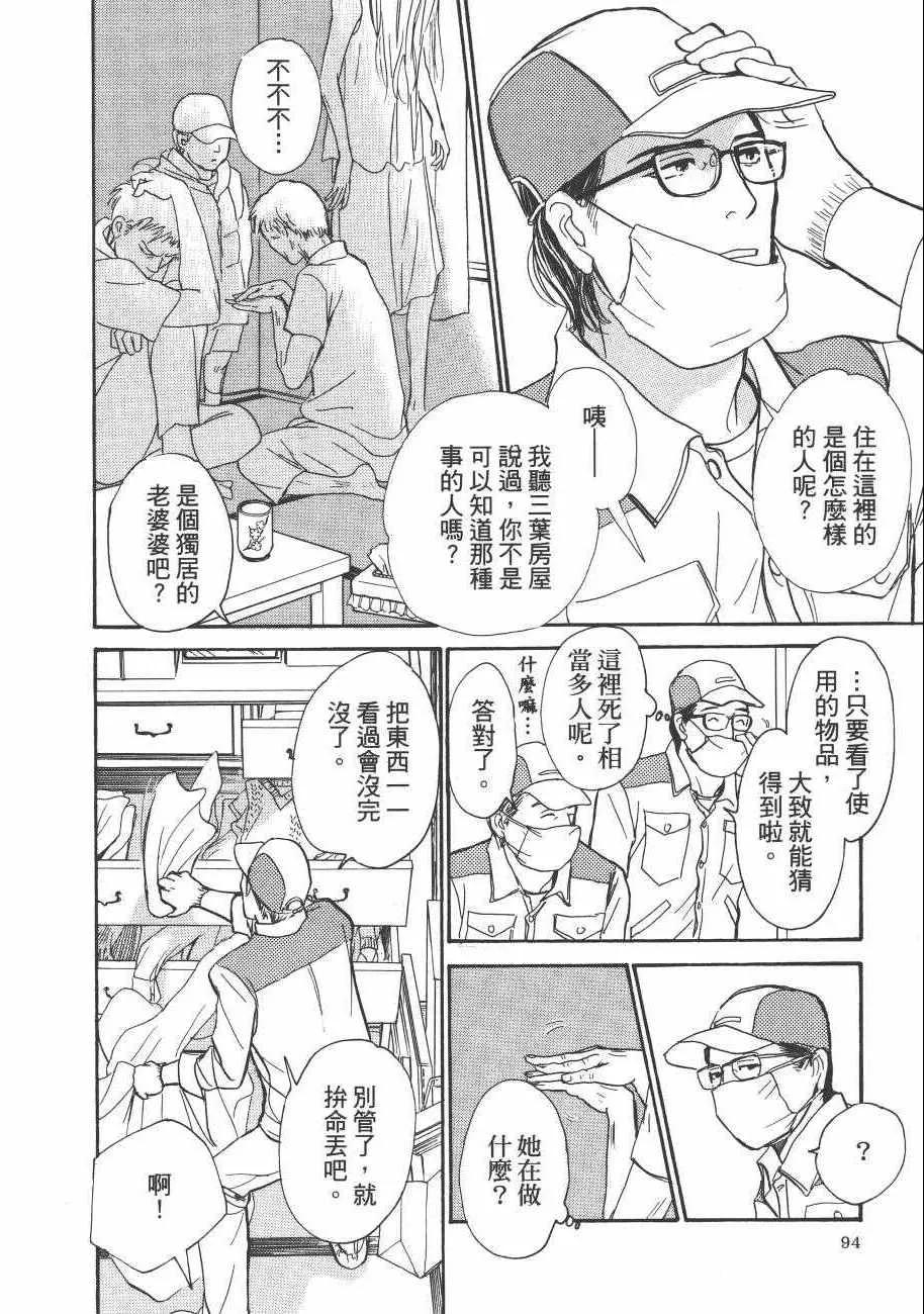 第23卷 第94页