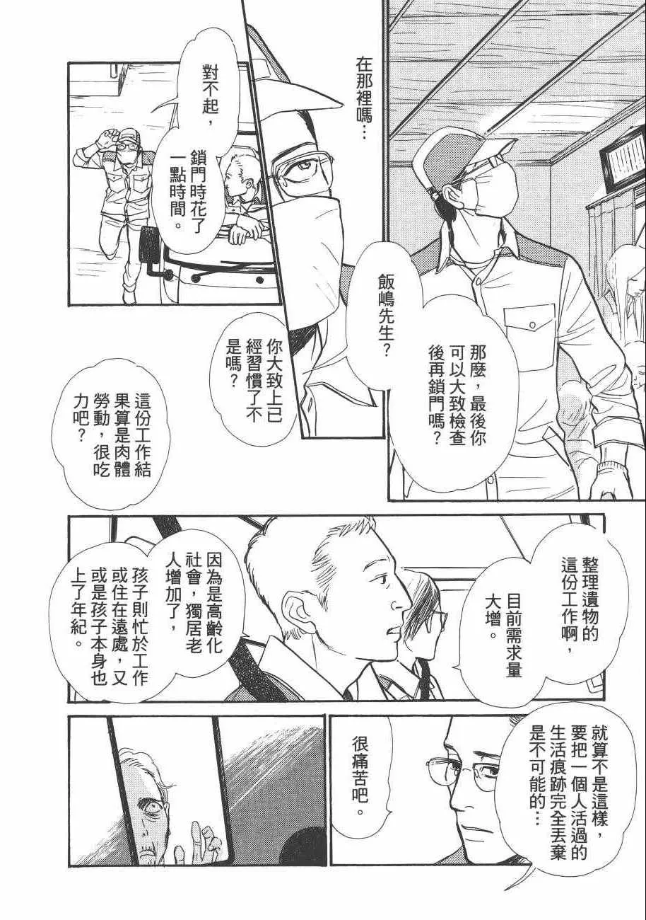 第23卷 第96页