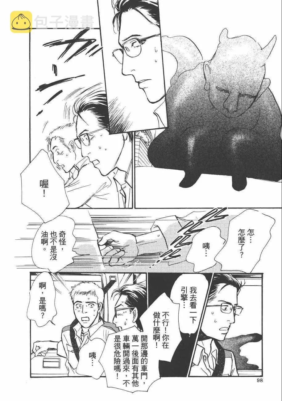 第23卷 第98页