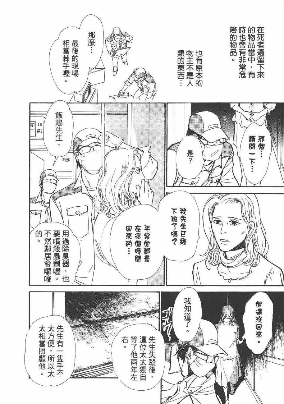 第23卷 第102页