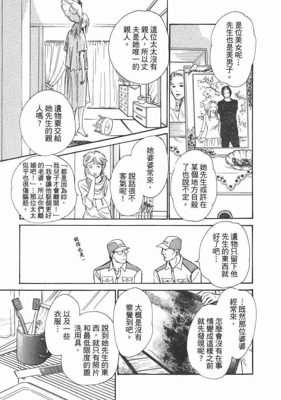 第23卷 第103页