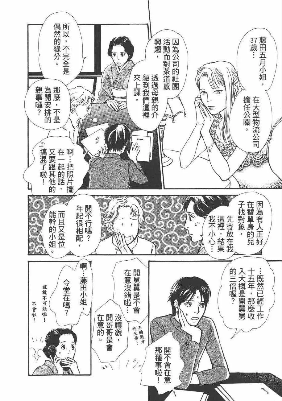 第23卷 第106页
