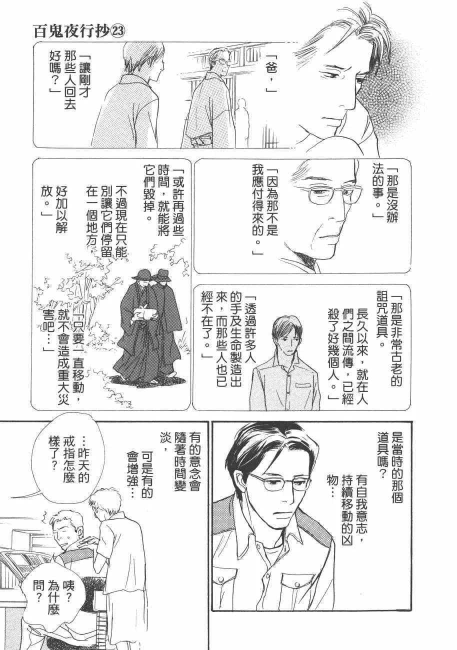第23卷 第109页