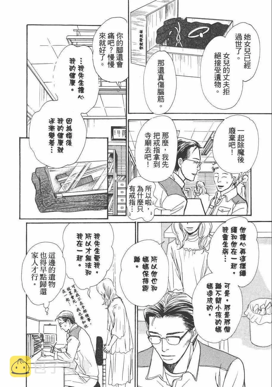 第23卷 第110页