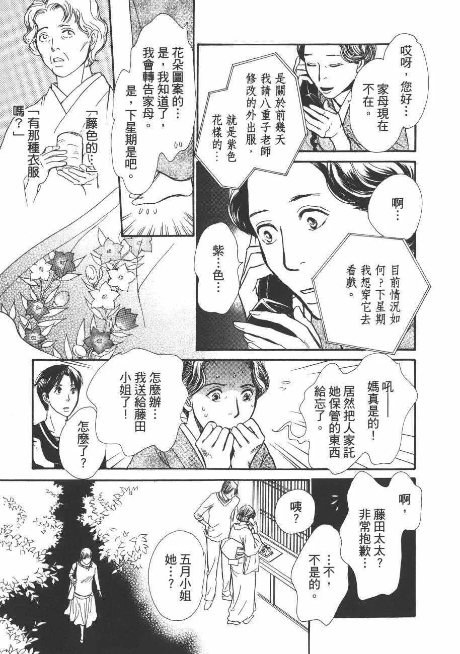 第23卷 第111页