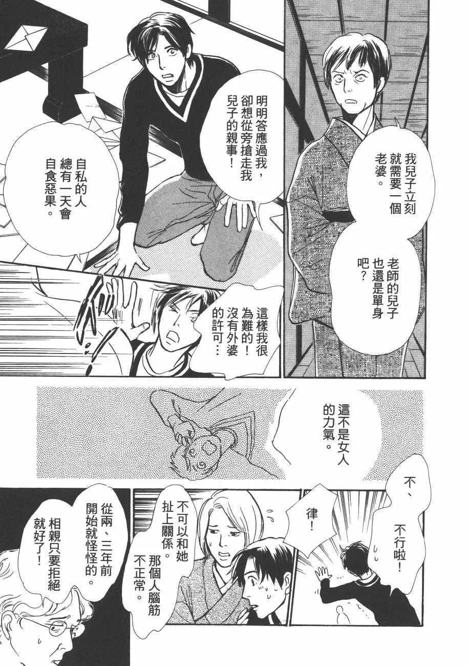 第23卷 第117页