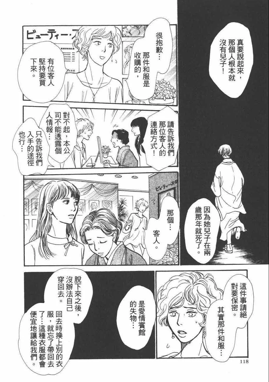 第23卷 第118页