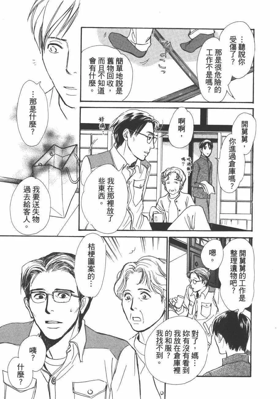 第23卷 第121页