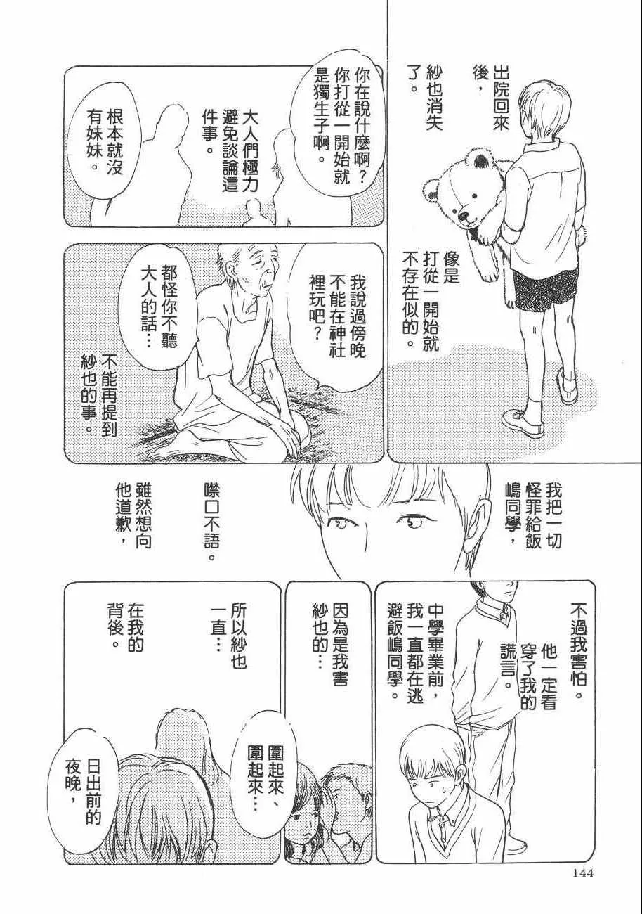 第23卷 第144页