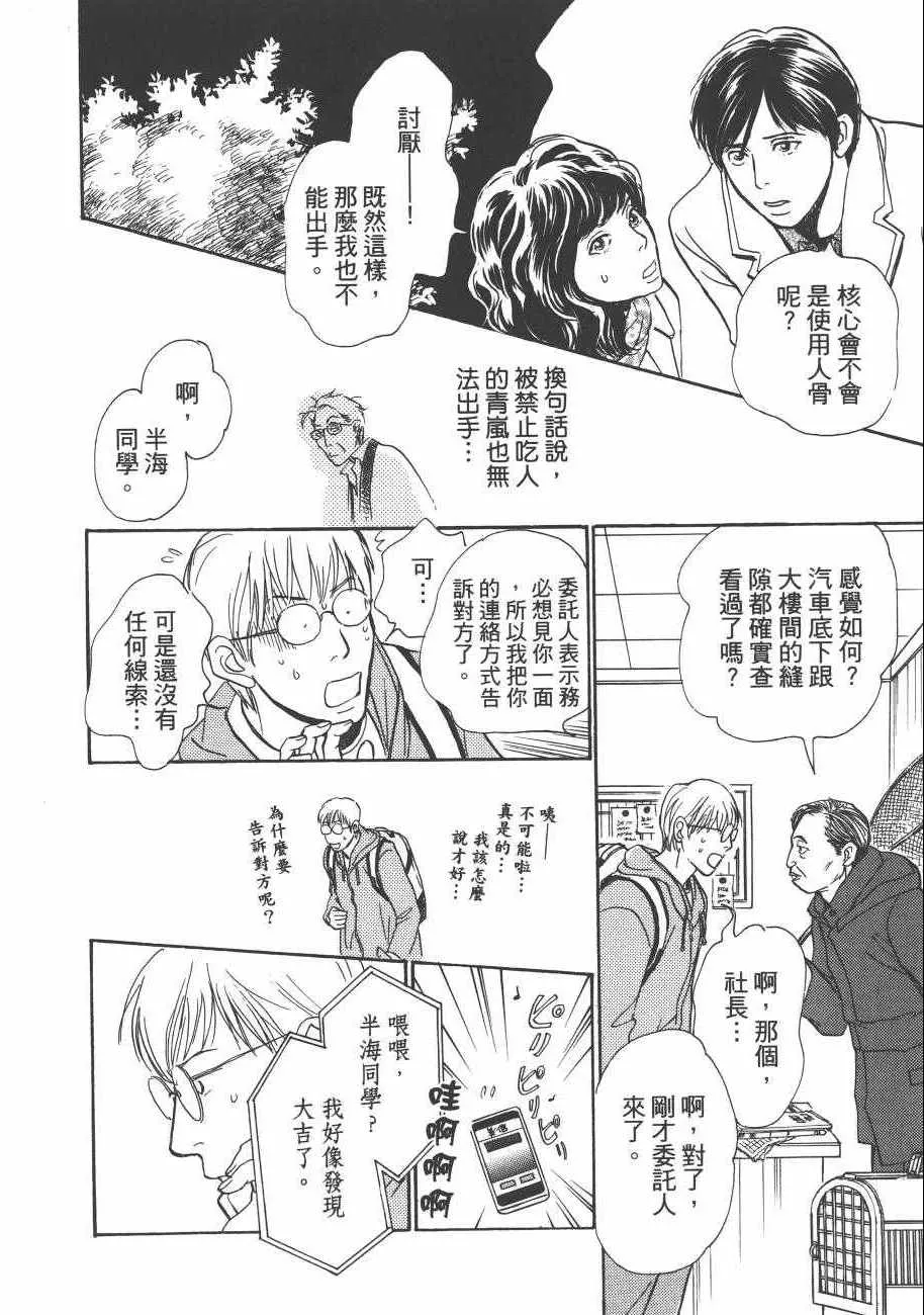 第23卷 第156页