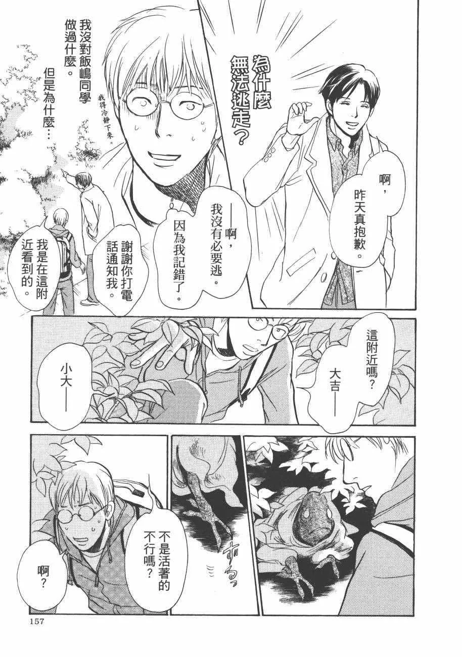 第23卷 第157页