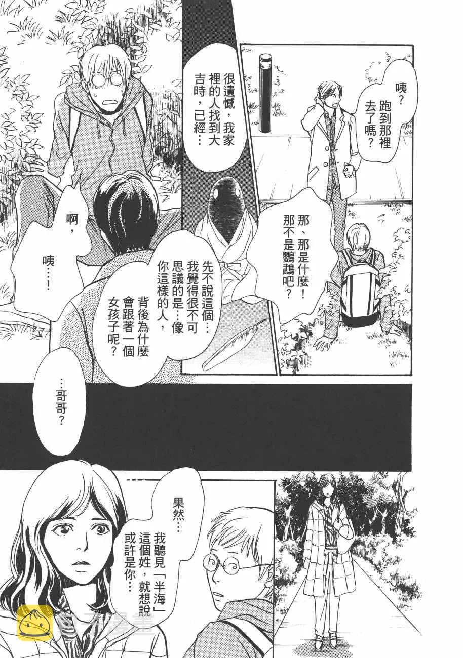 第23卷 第159页