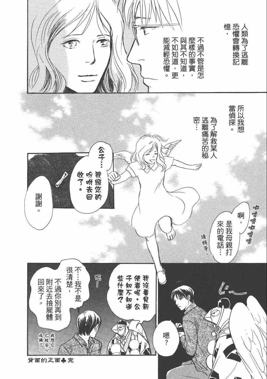 第23卷 第168页