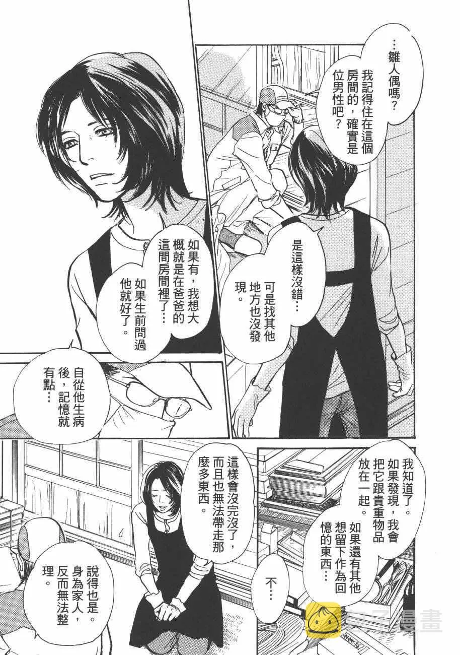 第23卷 第173页