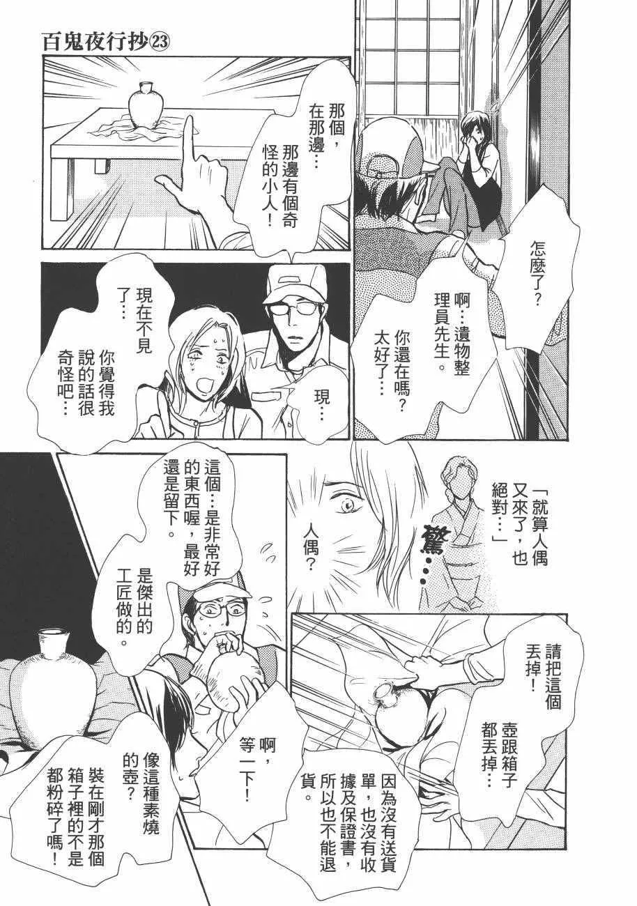 第23卷 第199页