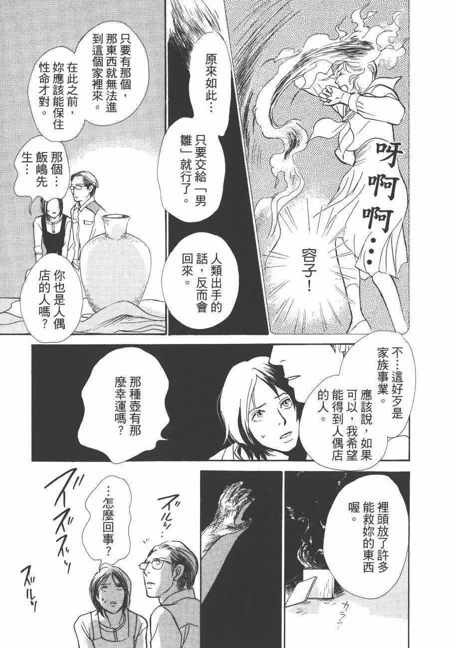 第23卷 第203页