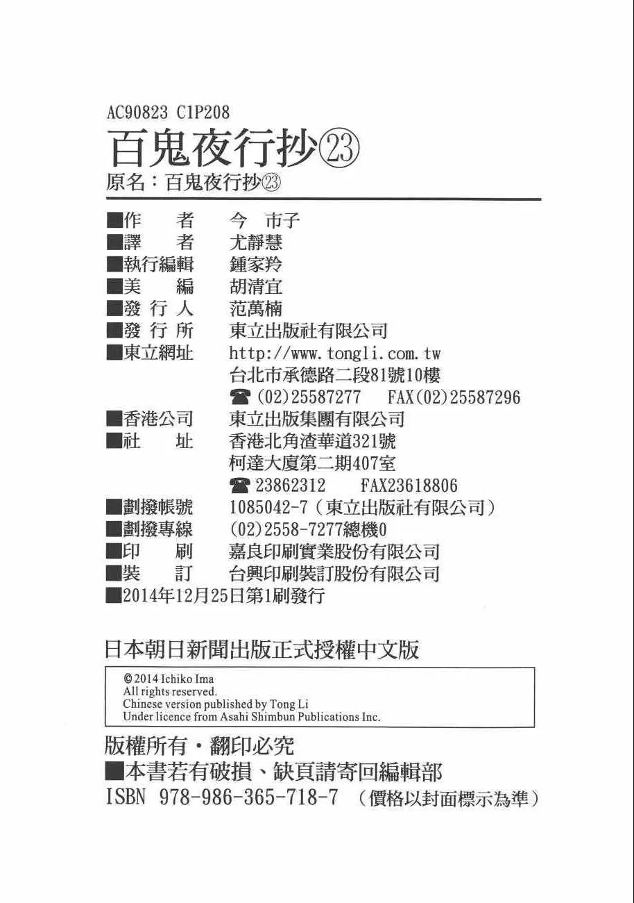 第23卷 第212页