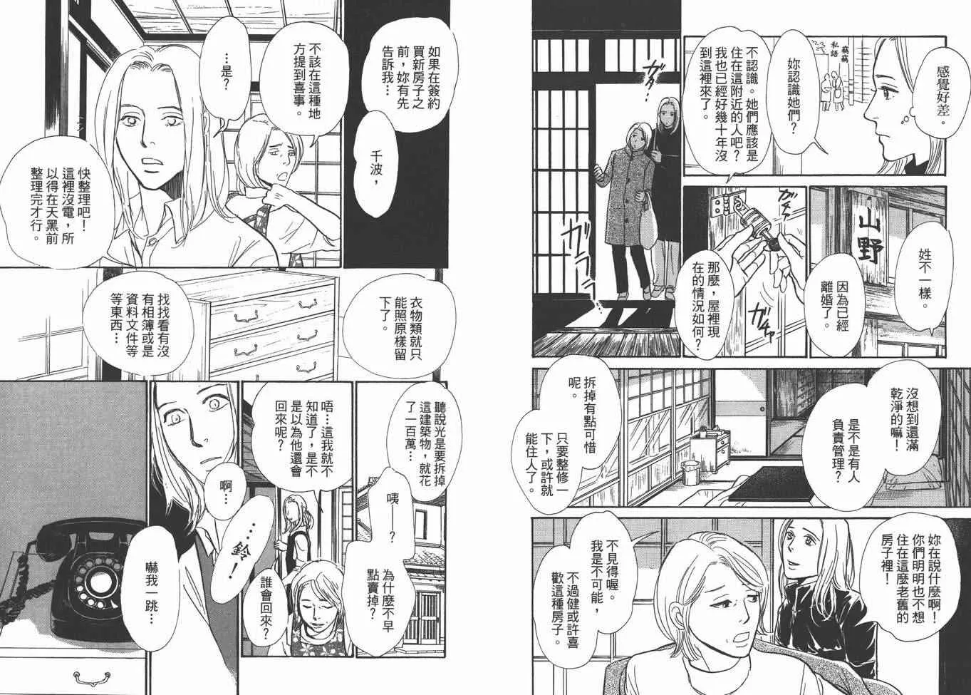 第22卷 第9页