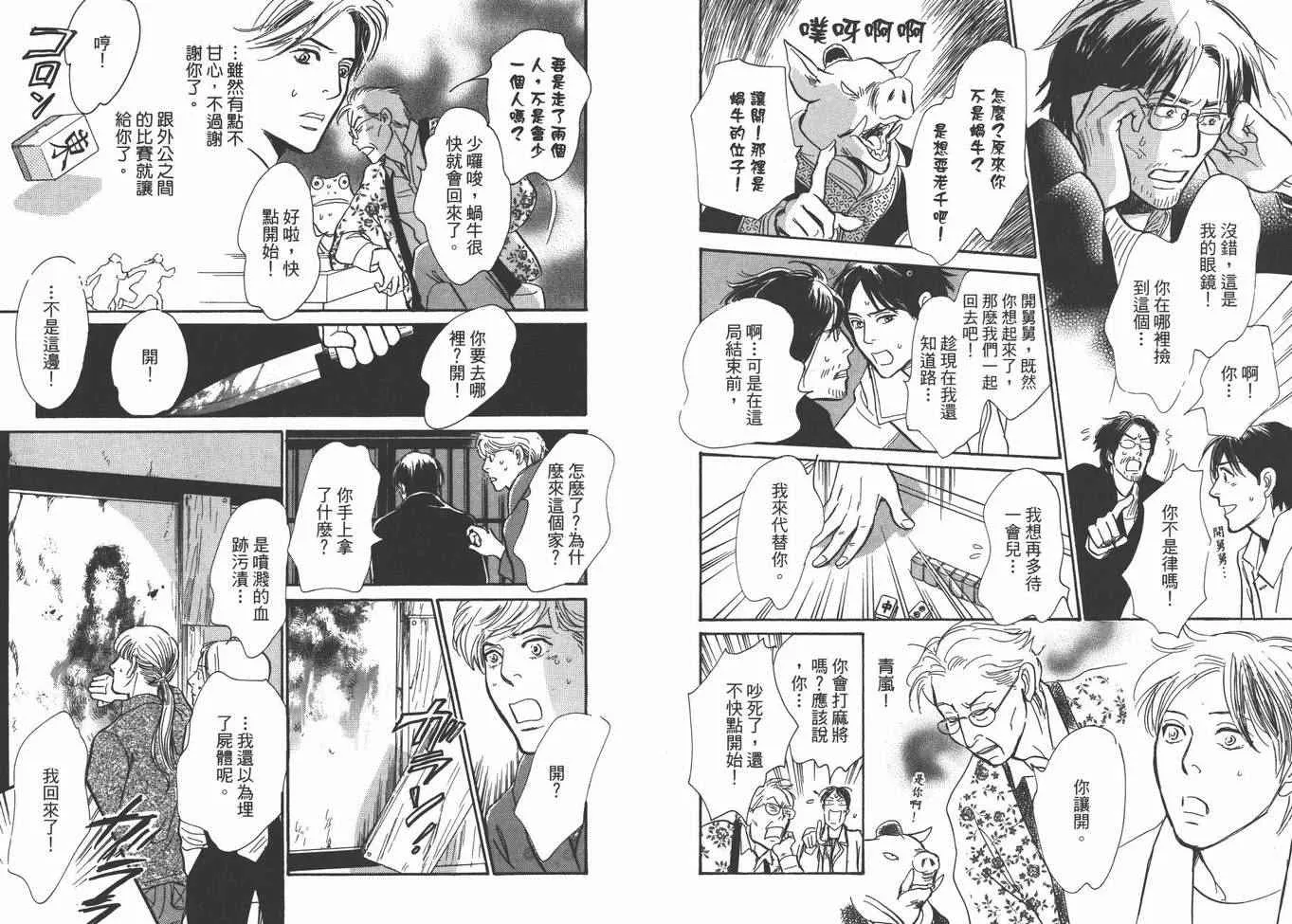 第22卷 第22页
