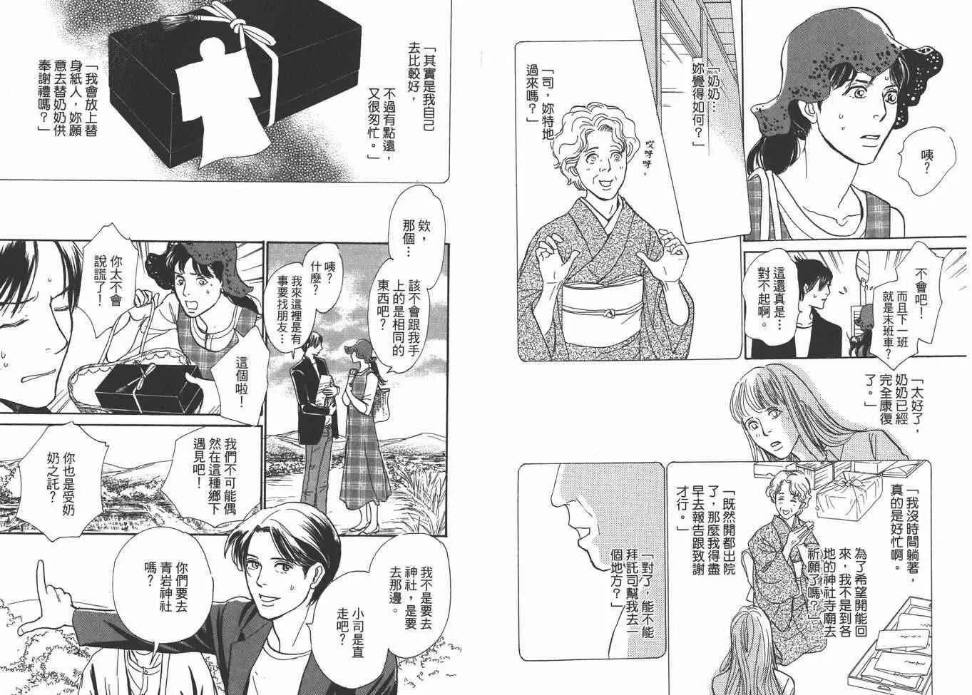 第22卷 第28页