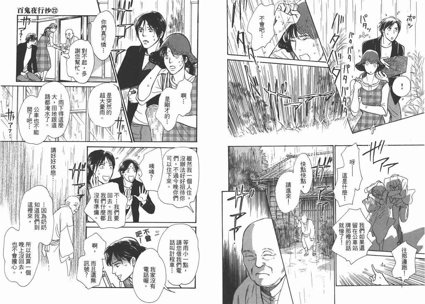 第22卷 第30页