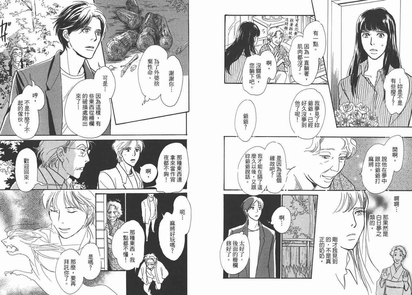 第22卷 第38页
