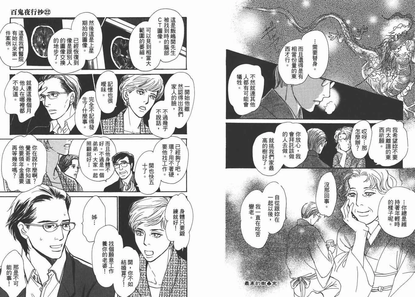 第22卷 第39页