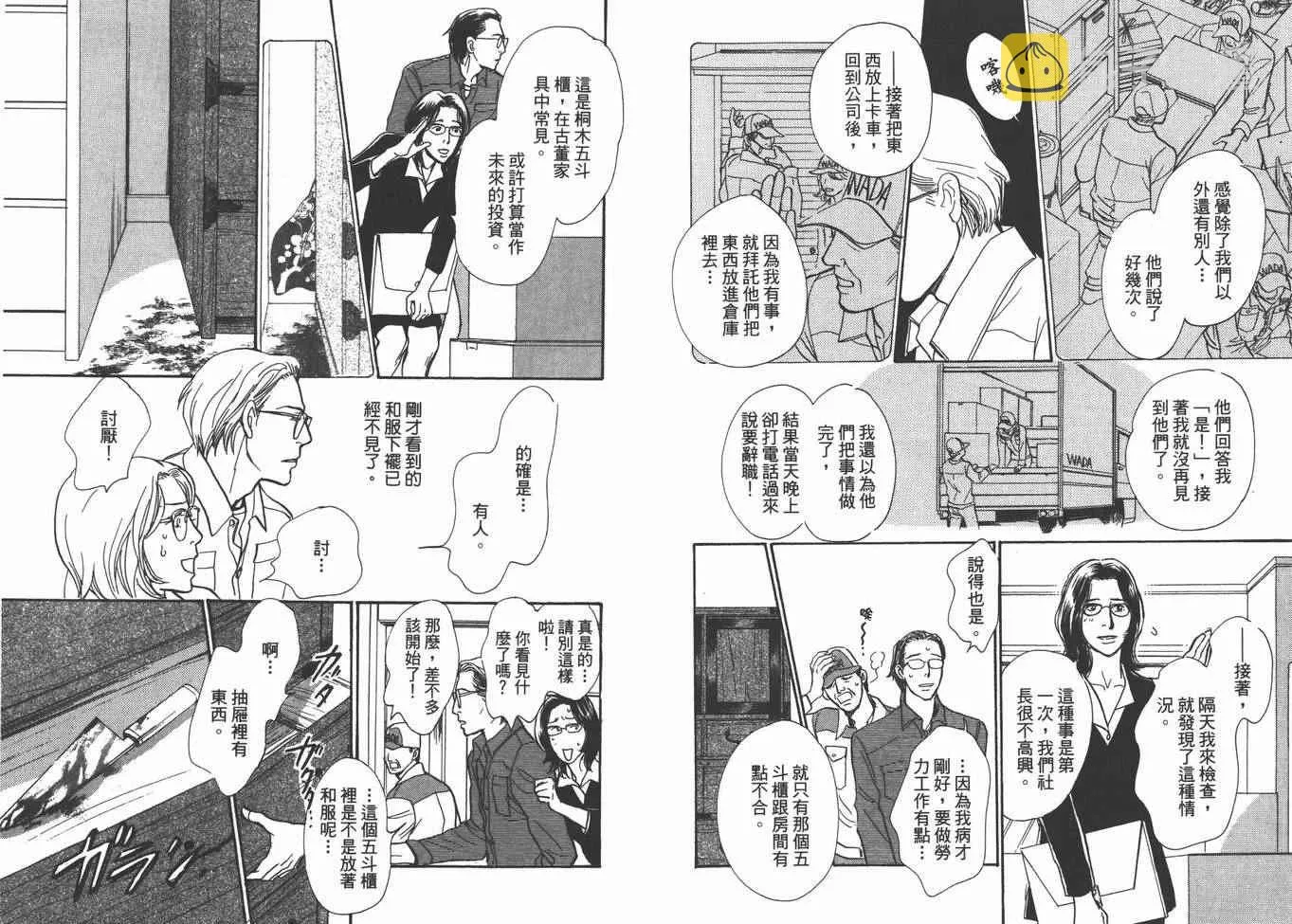 第22卷 第45页