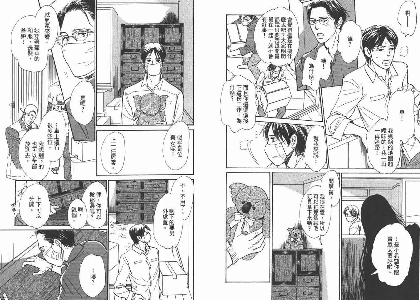 第22卷 第48页