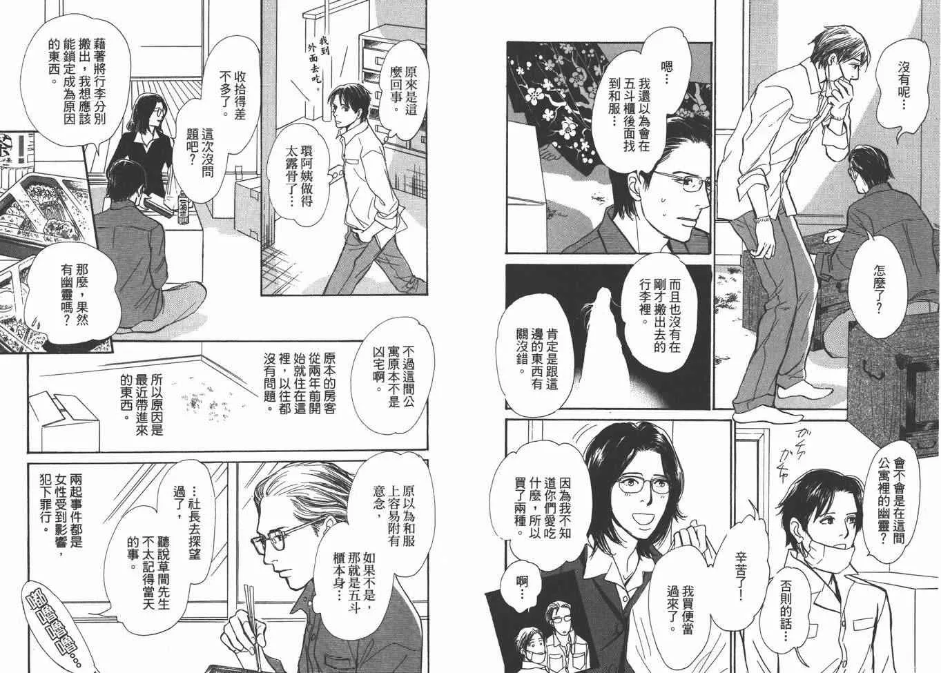 第22卷 第49页