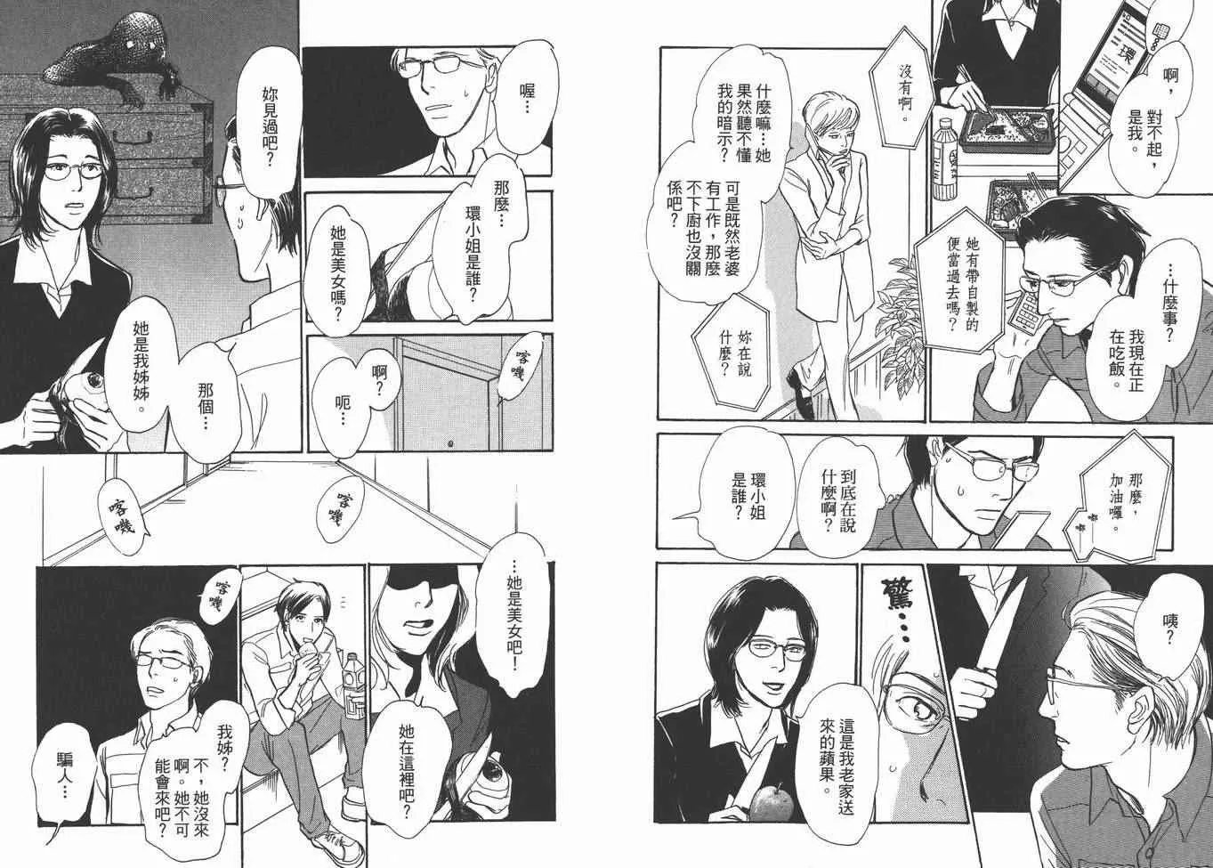 第22卷 第50页
