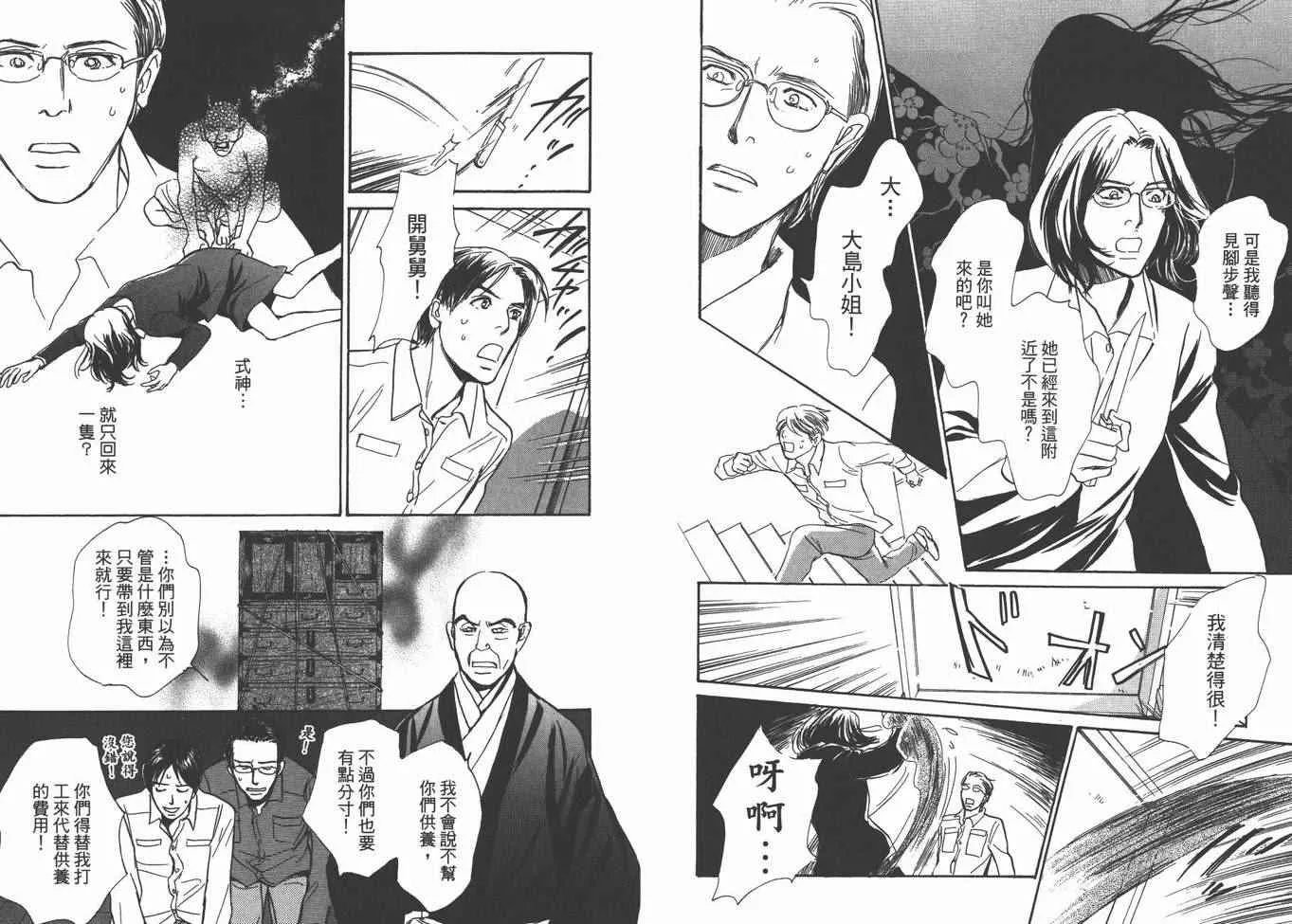 第22卷 第51页