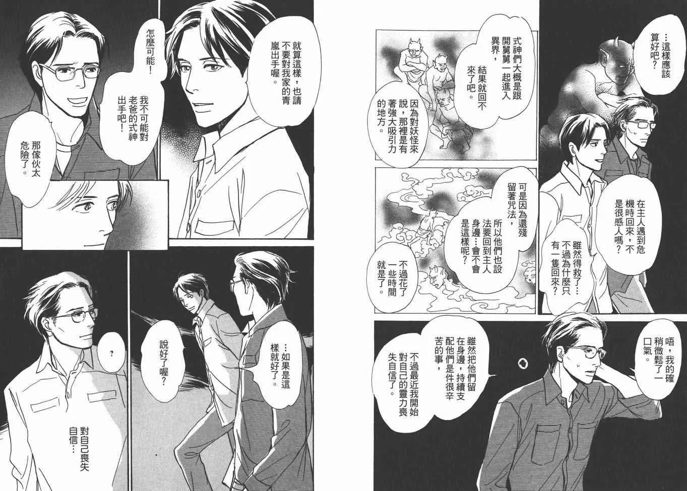 第22卷 第52页