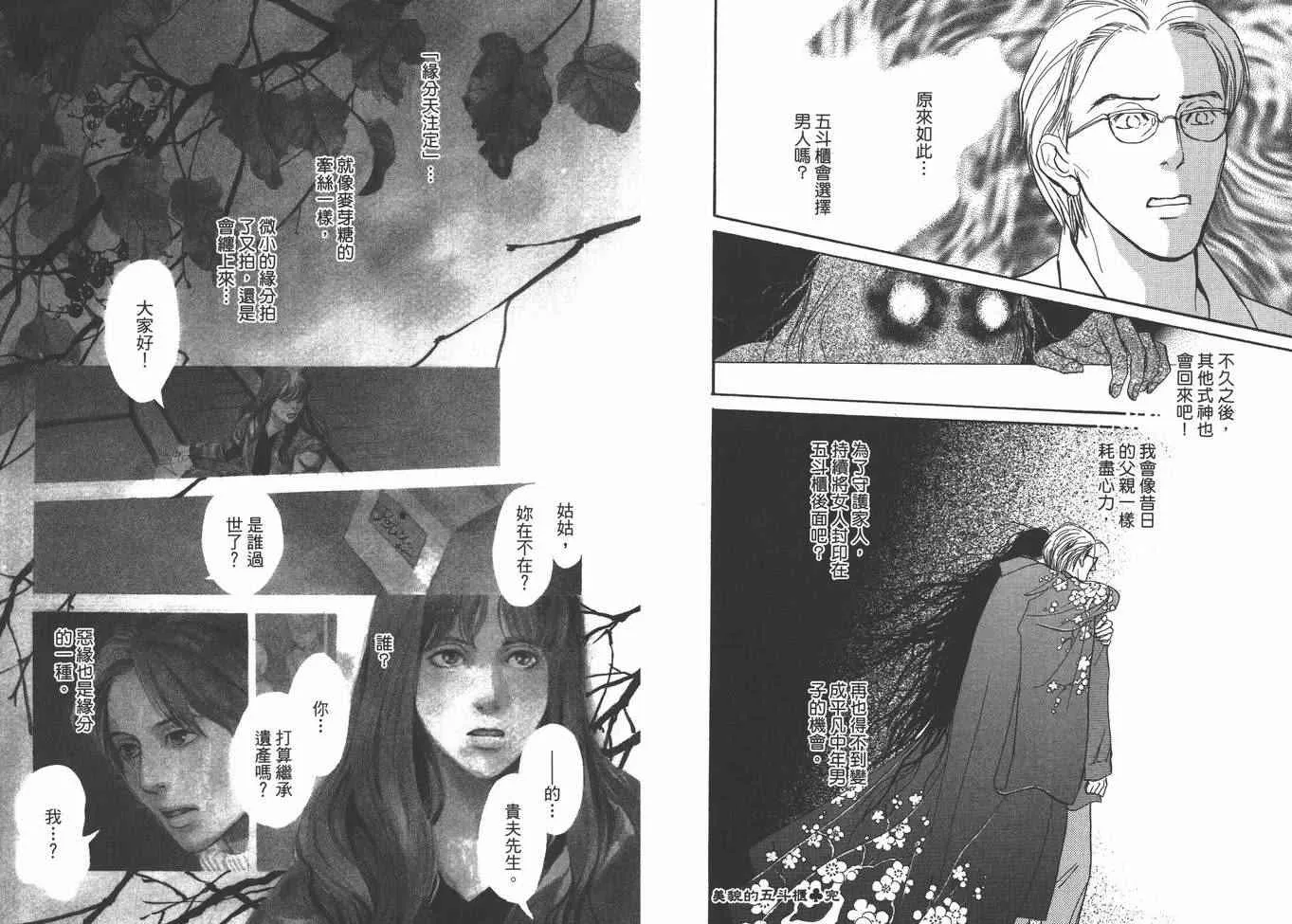 第22卷 第54页