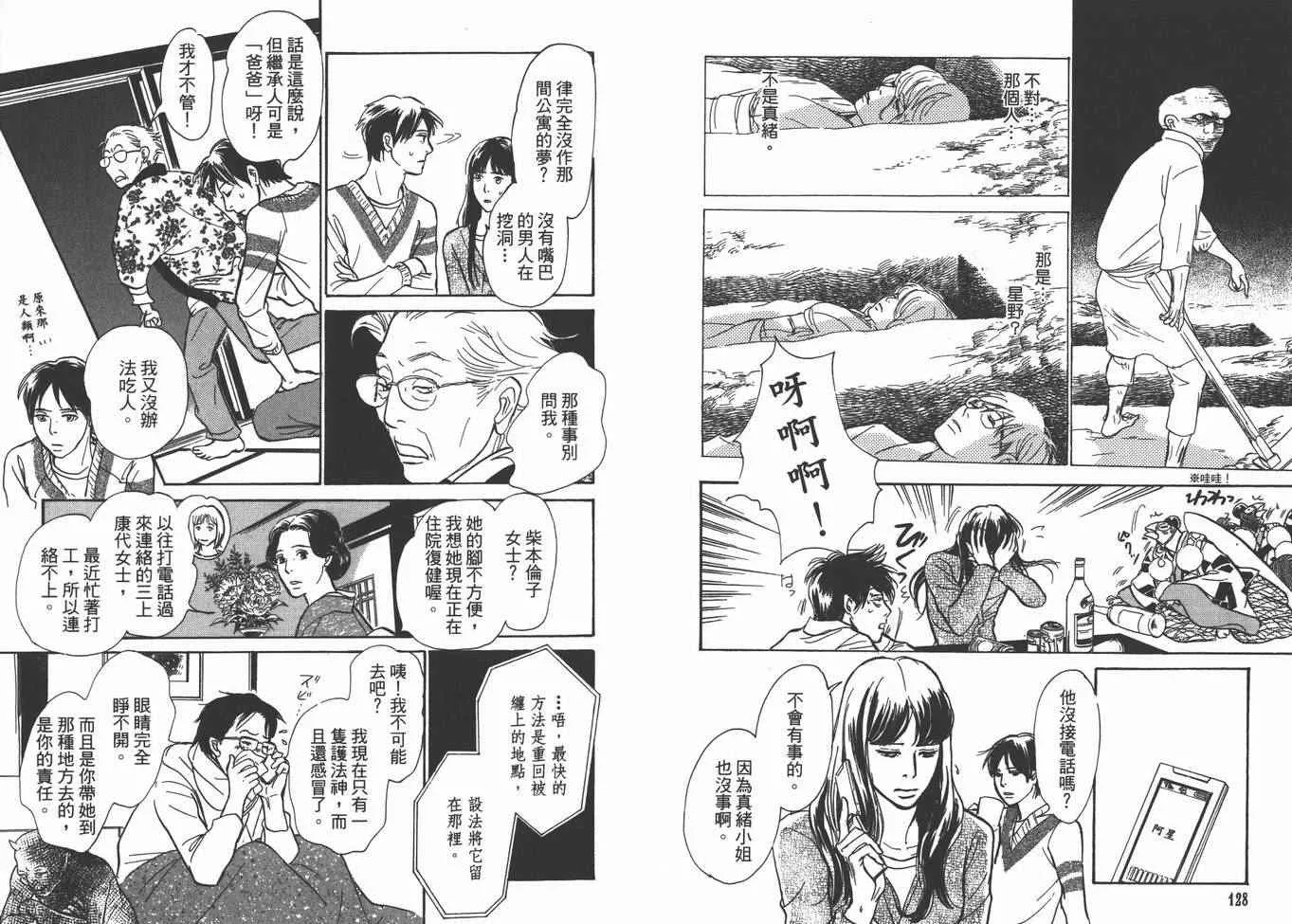 第22卷 第67页