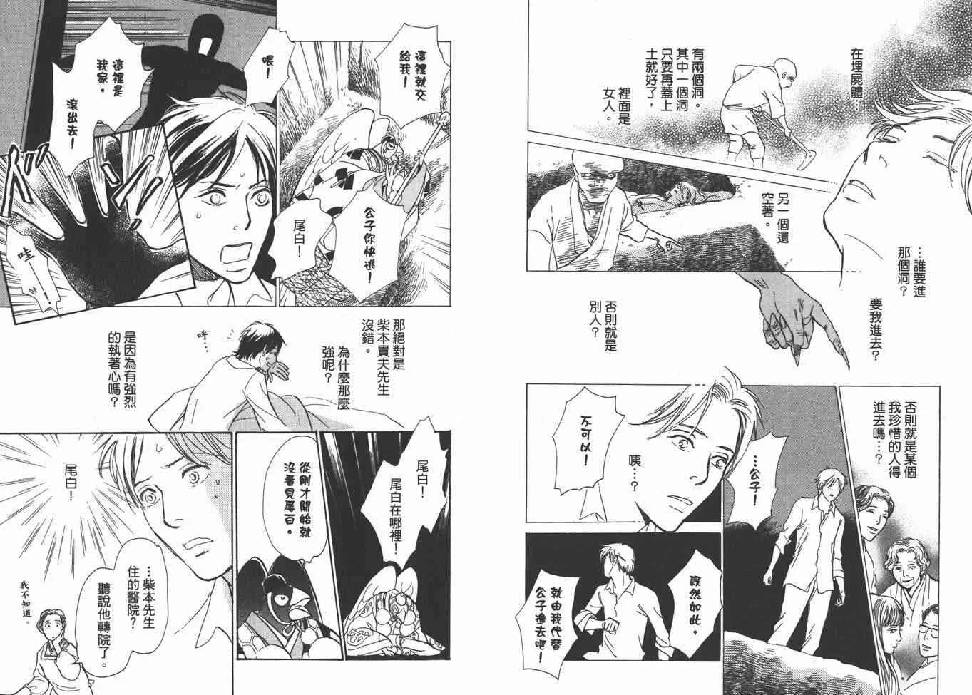 第22卷 第73页