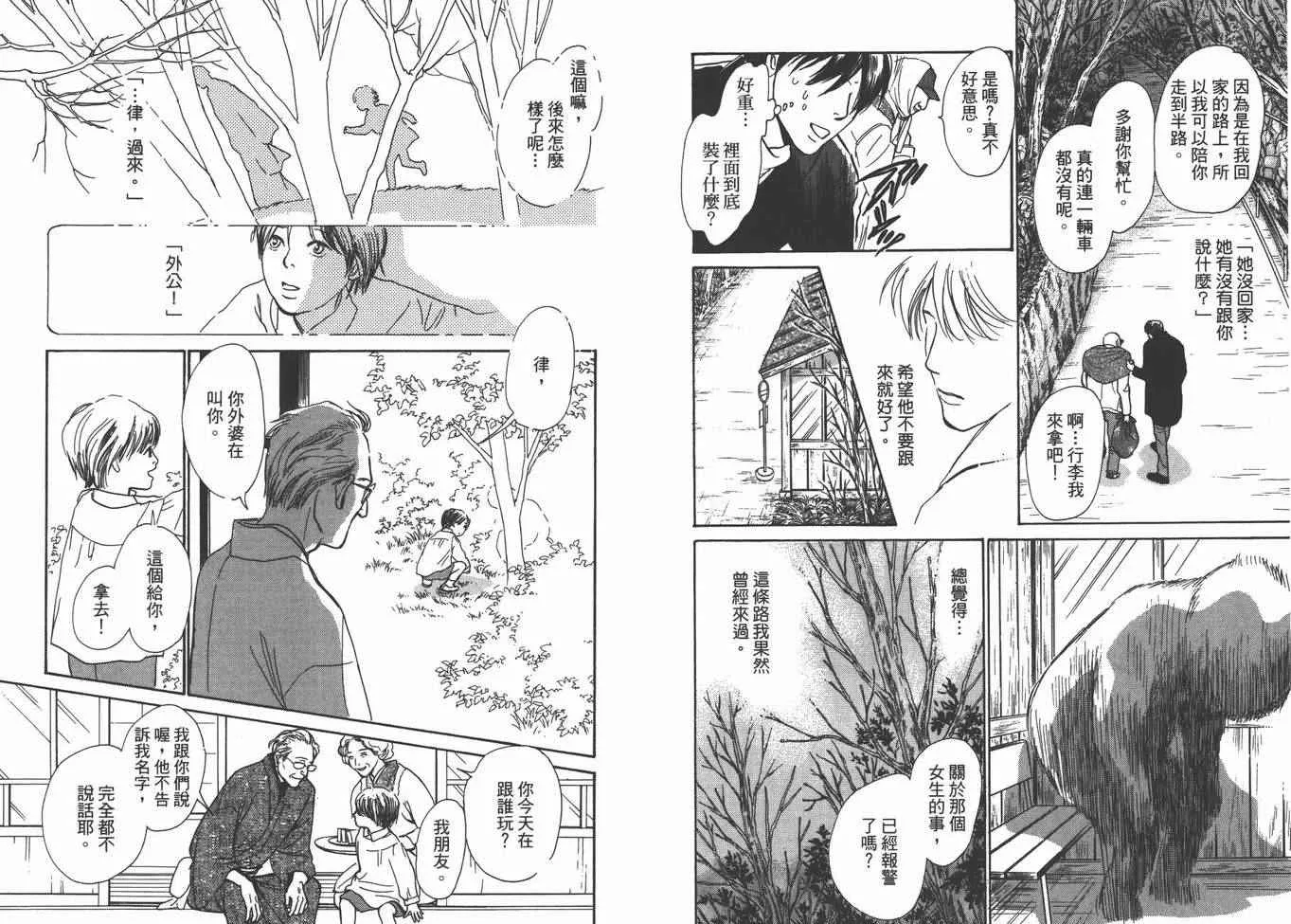 第22卷 第79页