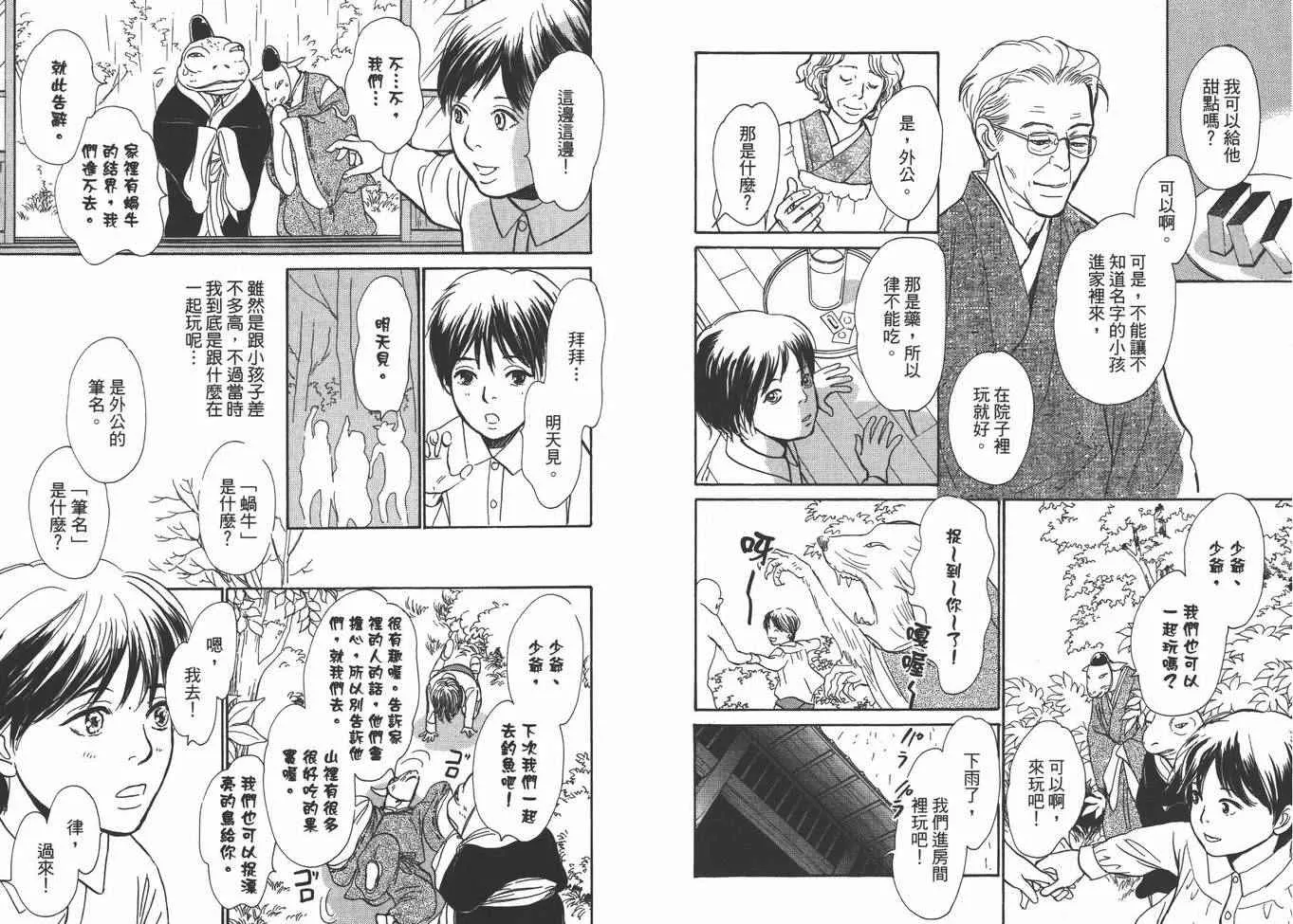 第22卷 第80页
