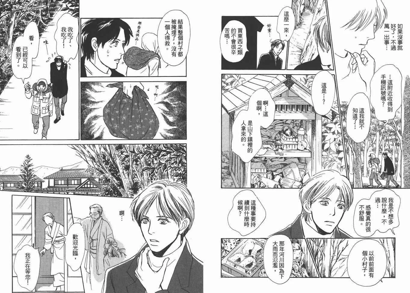 第22卷 第86页