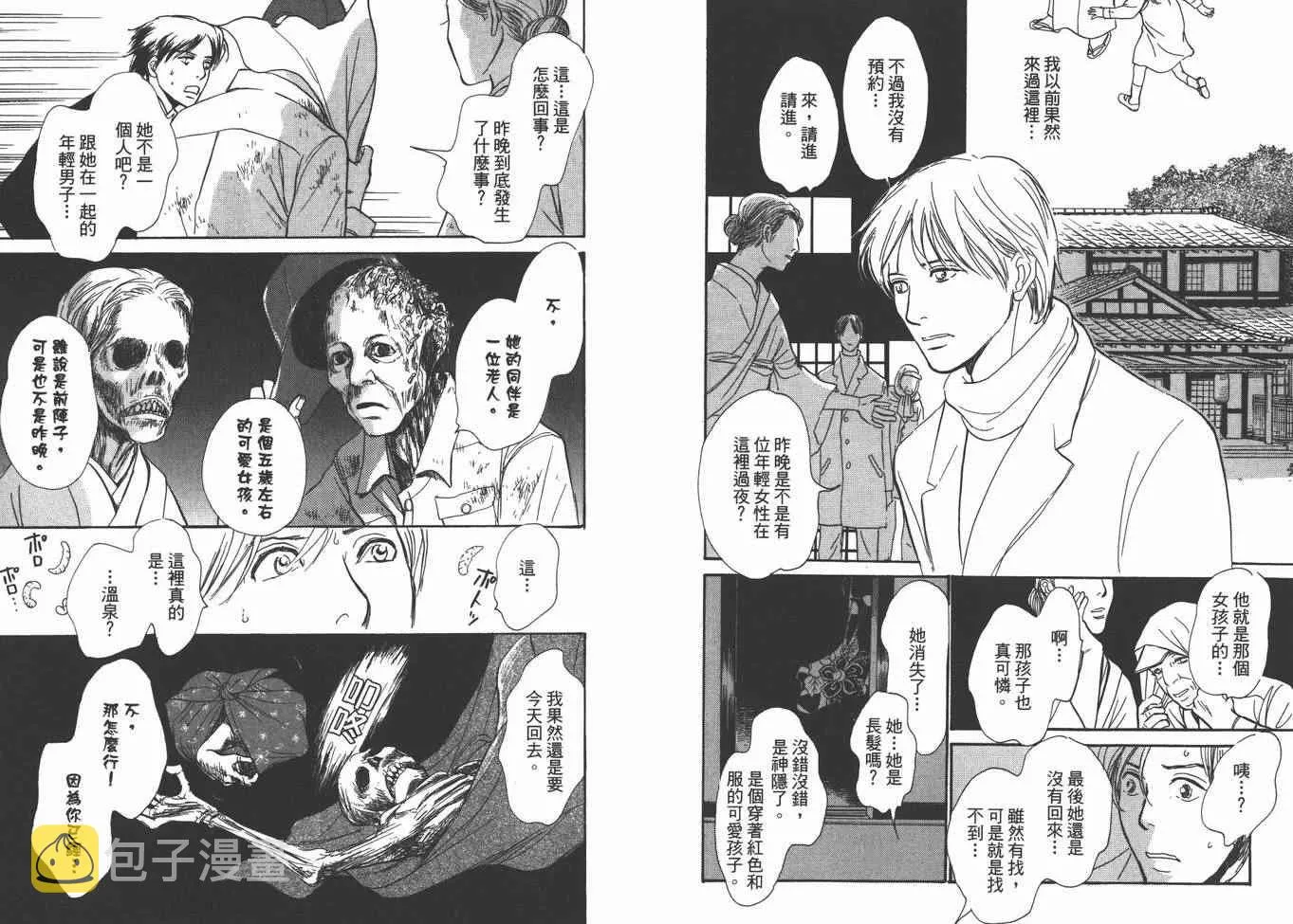 第22卷 第87页