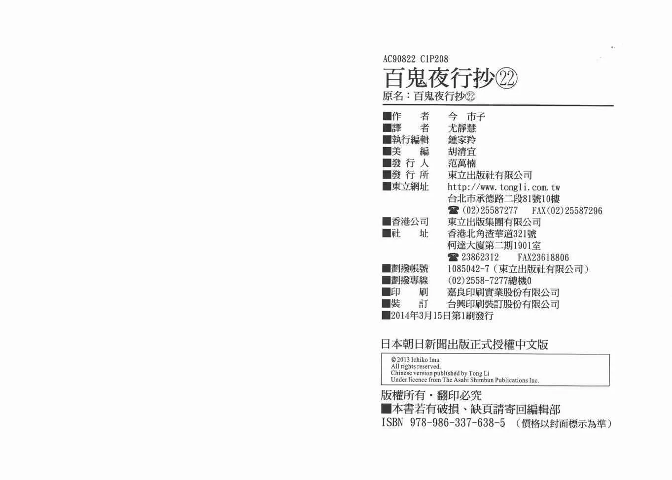 第22卷 第107页