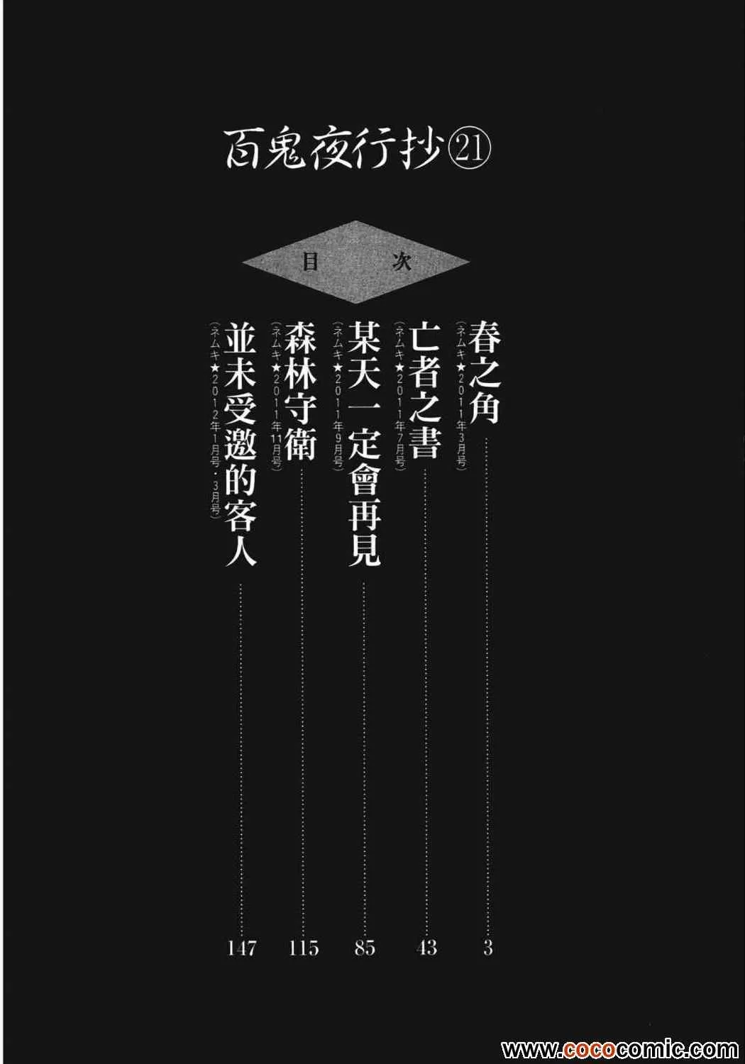 第21卷 第6页