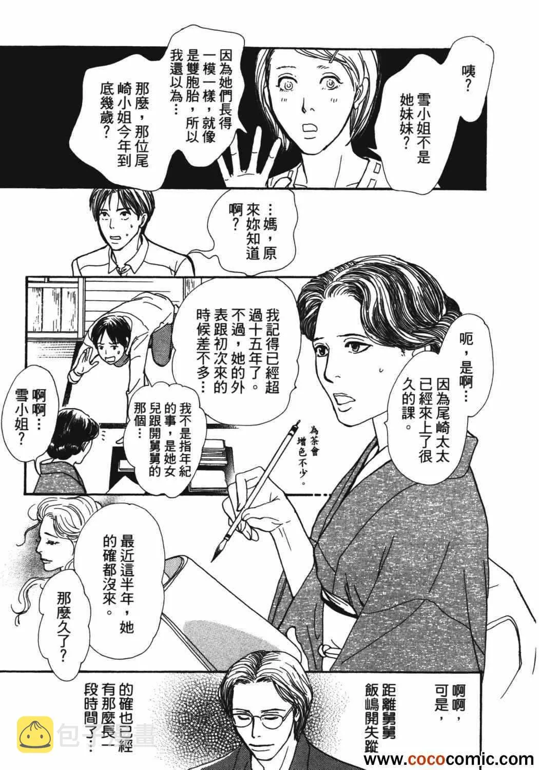 第21卷 第9页