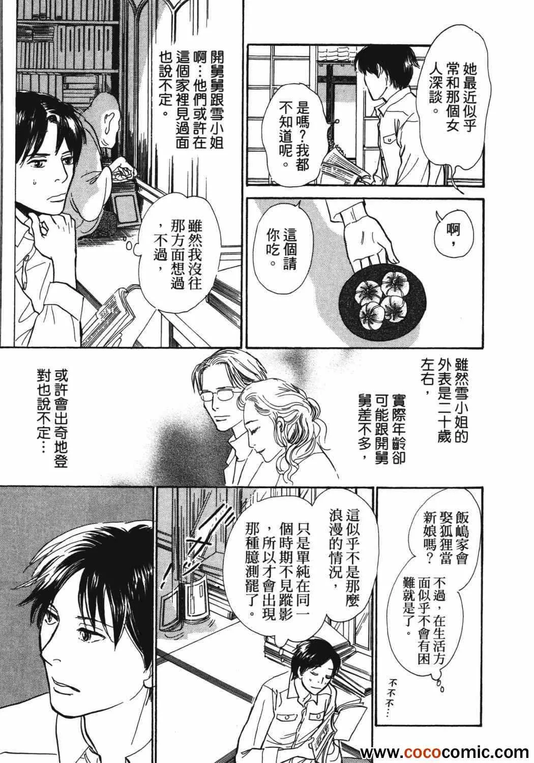 第21卷 第11页