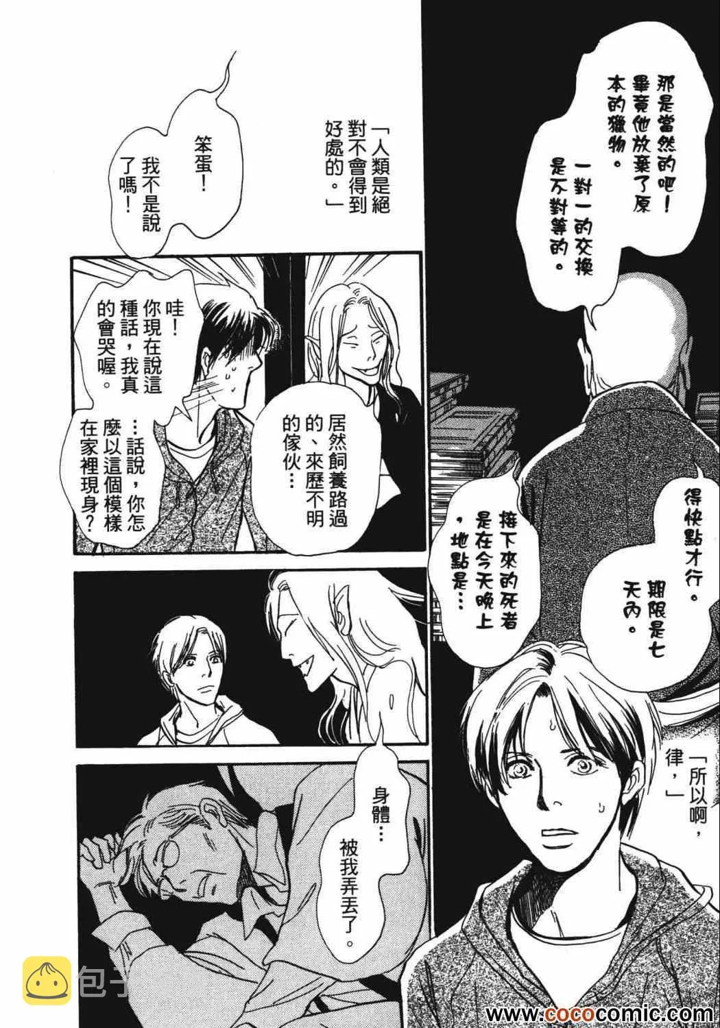 第21卷 第70页