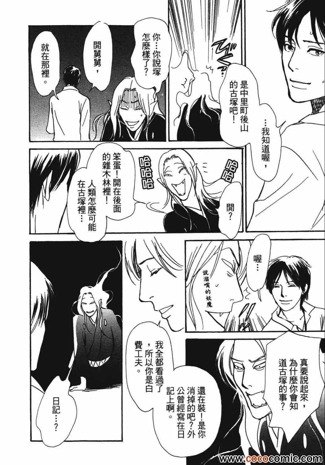 第21卷 第78页
