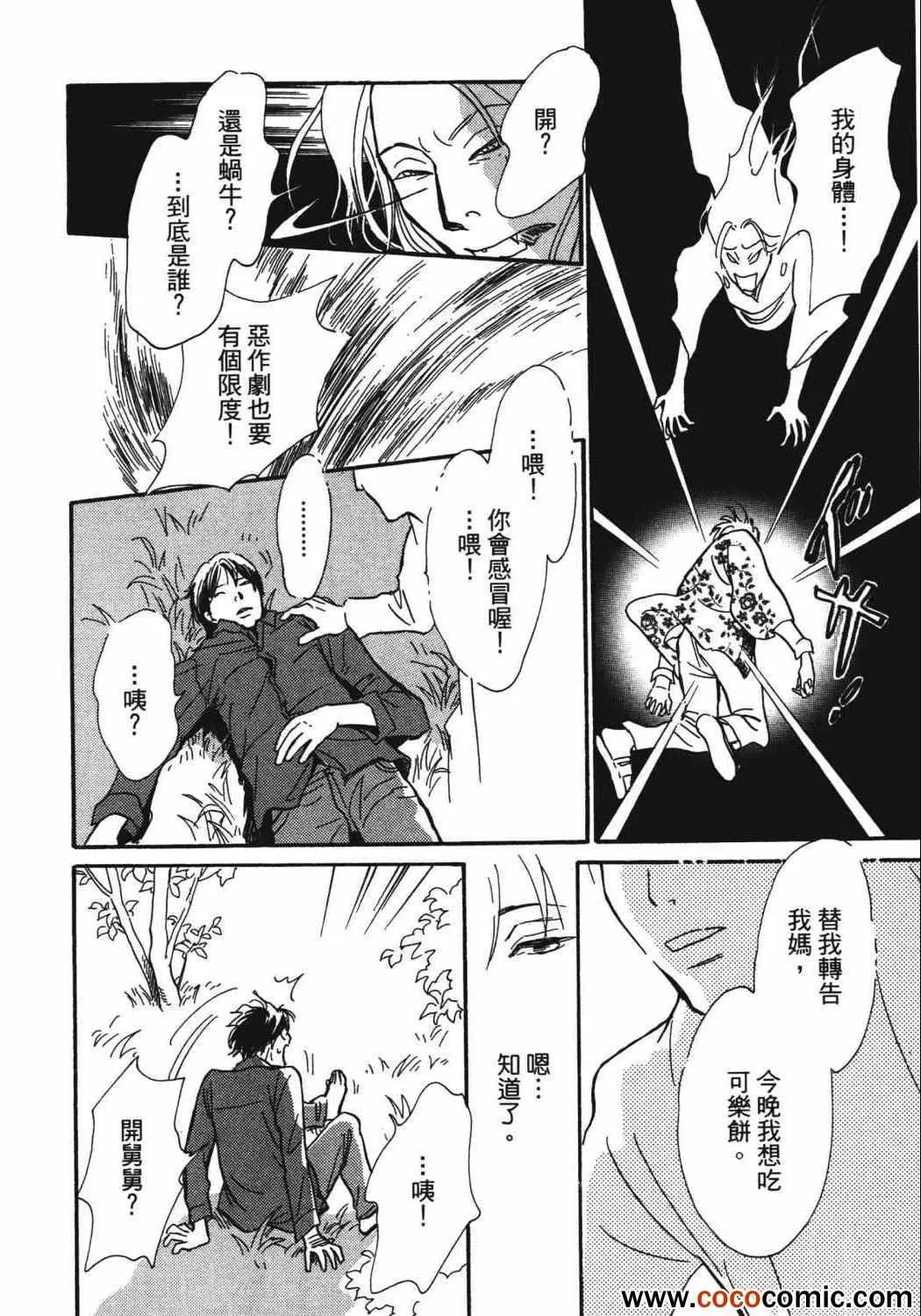第21卷 第86页