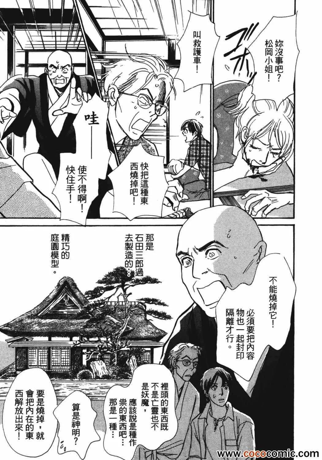 第21卷 第117页