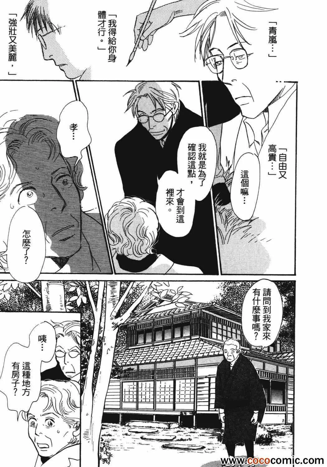 第21卷 第135页