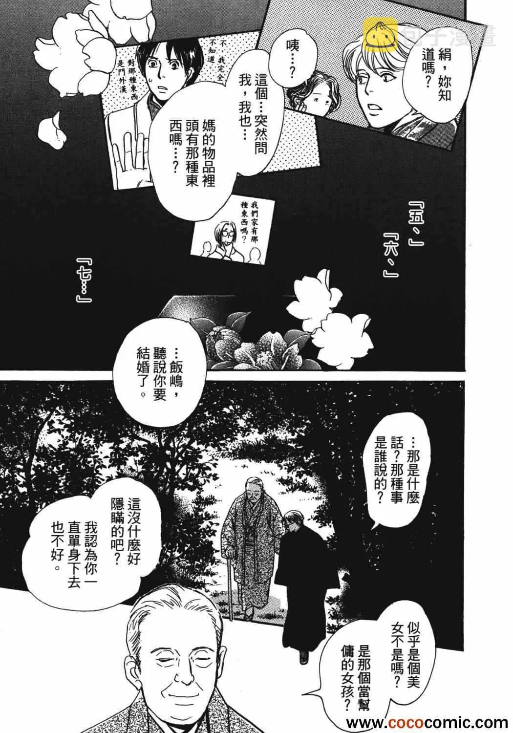 第21卷 第158页